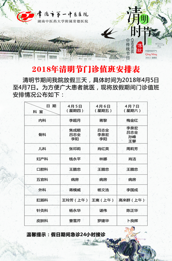 2018清明節(jié).jpg