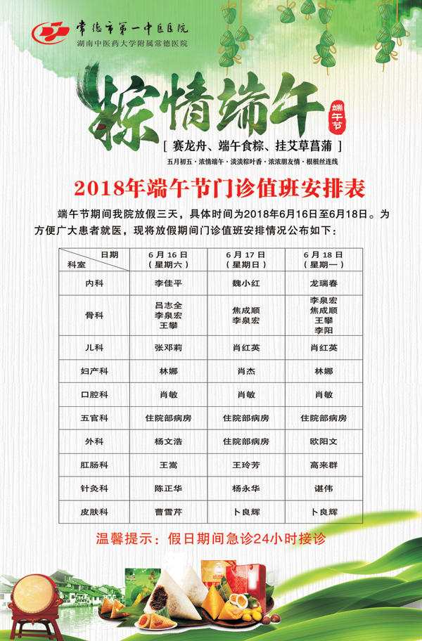 2018端午節(jié)11.jpg