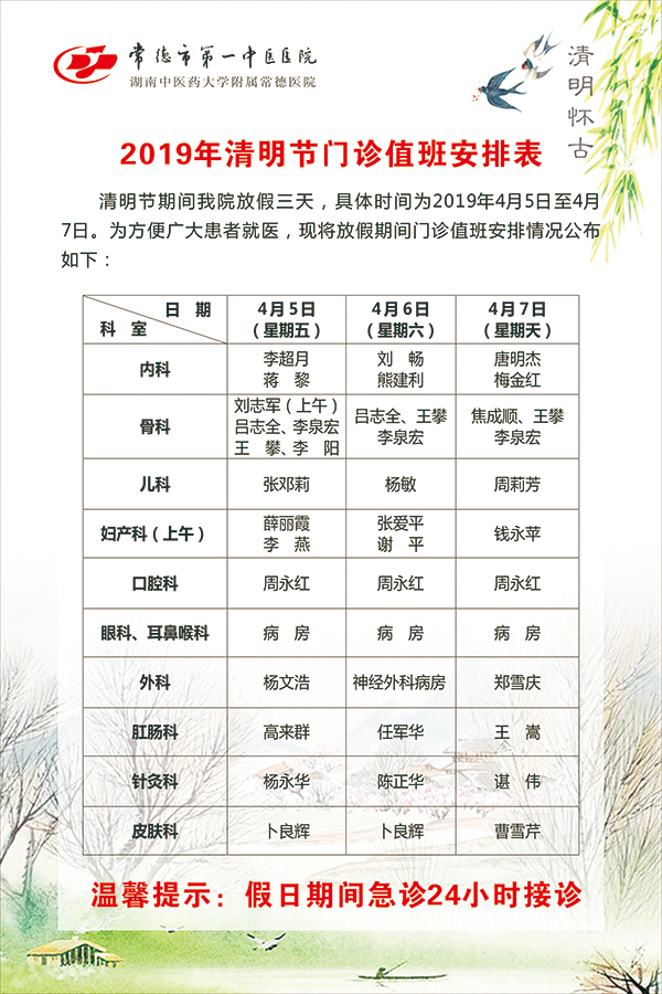 2019清明.jpg