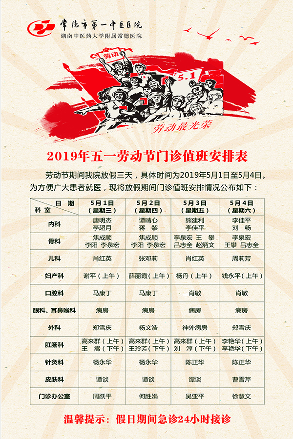 2019勞動節(jié).jpg