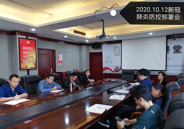 1012疫情防控會.jpg