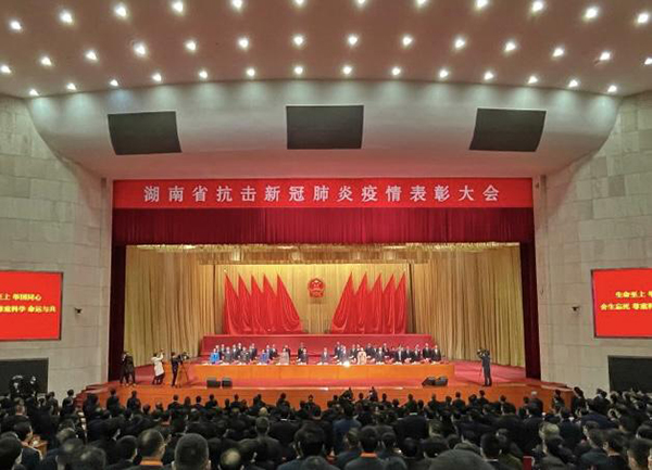 表彰大會(huì).jpg