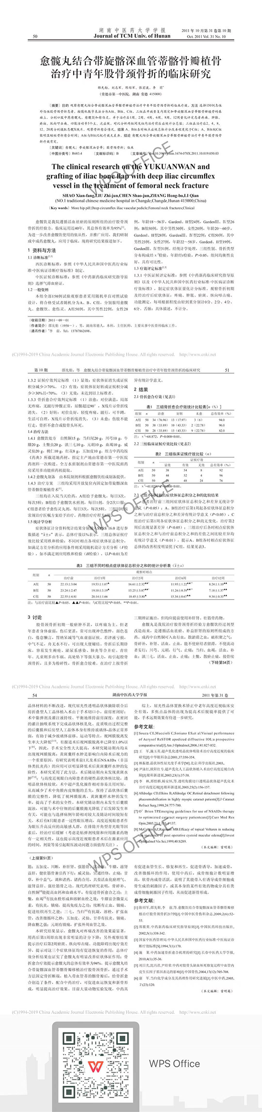 愈髖丸結(jié)合帶旋髂深血管蒂髂骨瓣植骨治療中青年股骨頸骨折的臨床研究.jpg